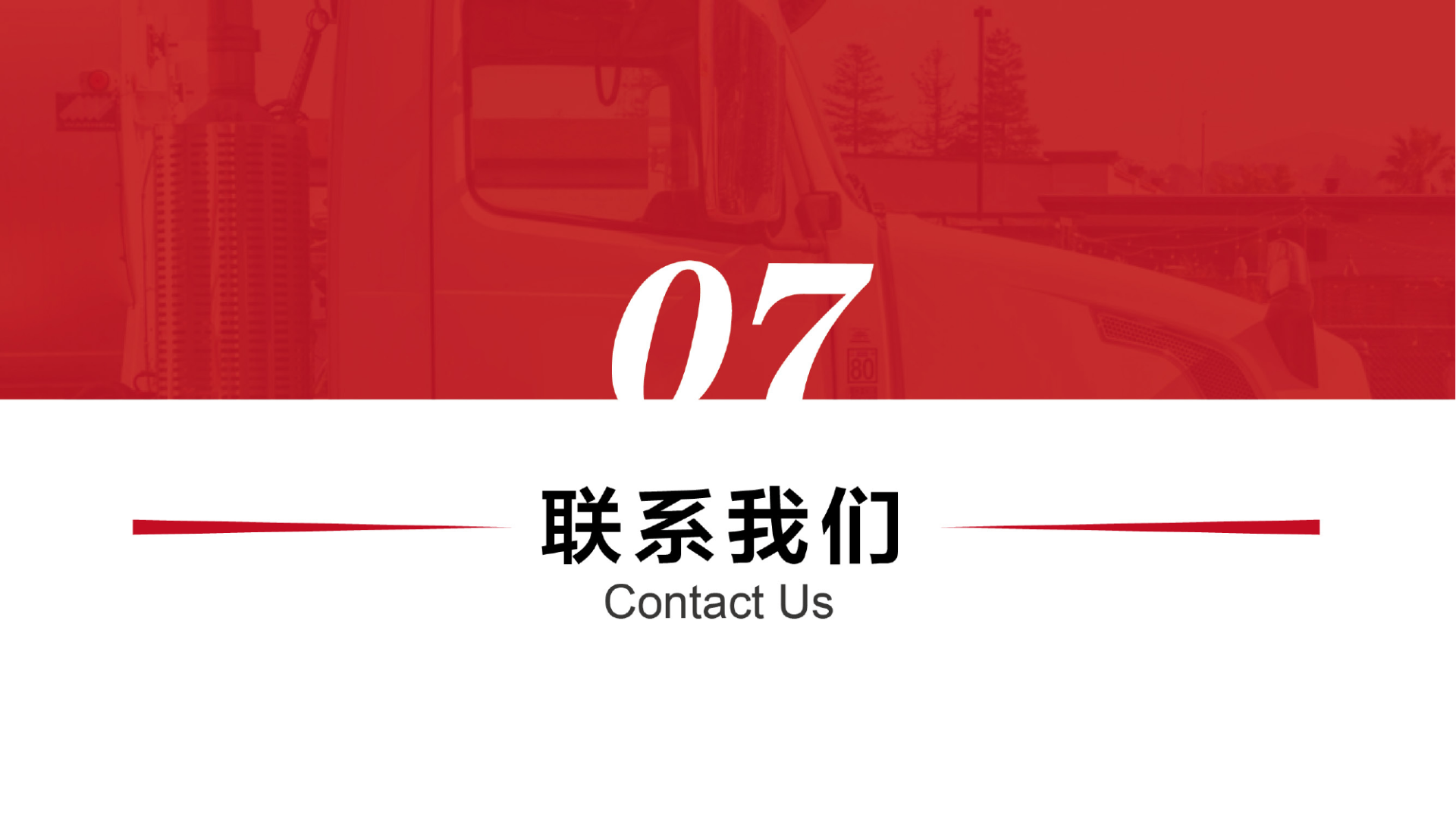 市场业绩 - 数据统计