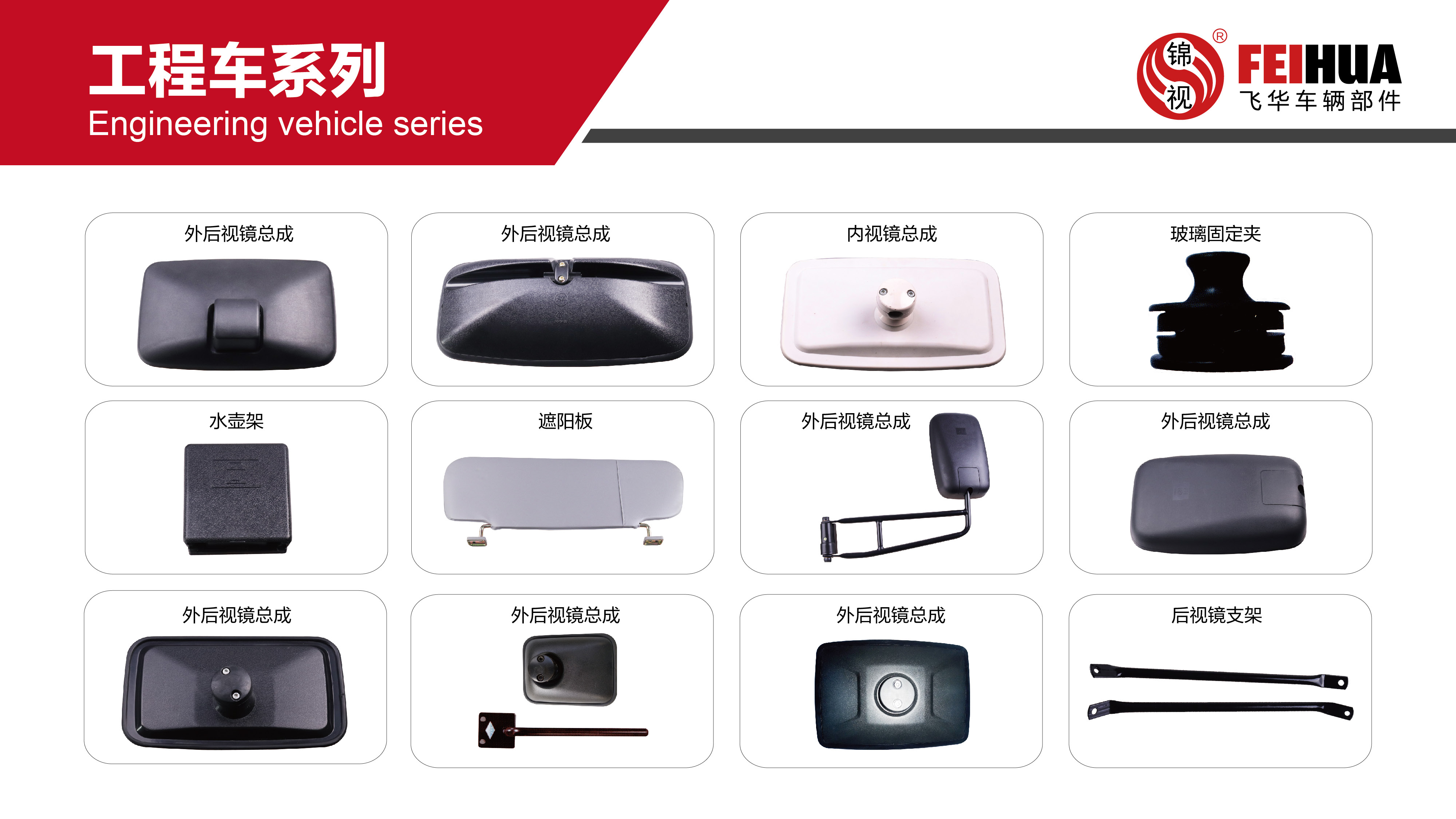 工程车系列产品展示 (三)