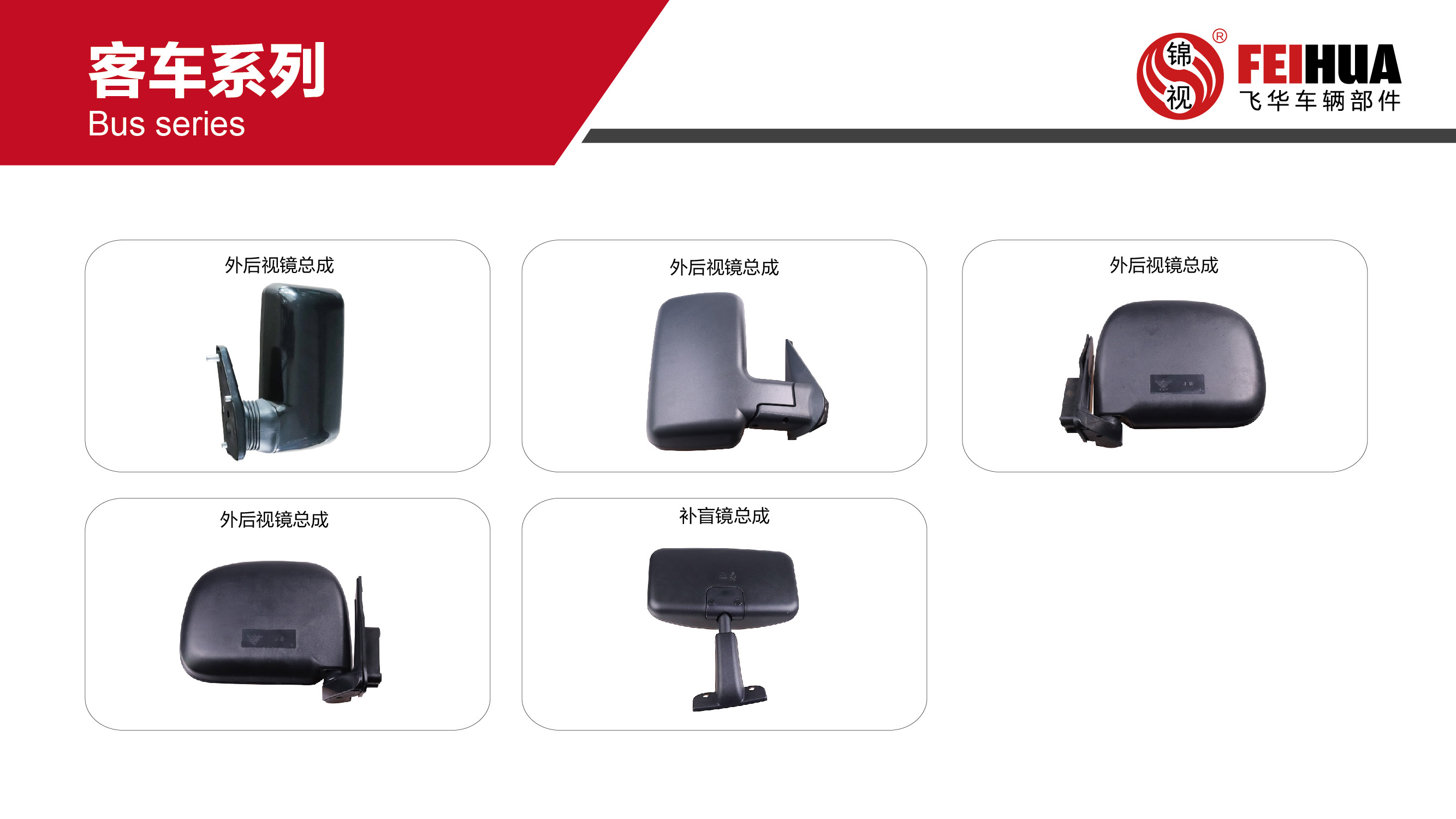 客车系列产品展示 (一)